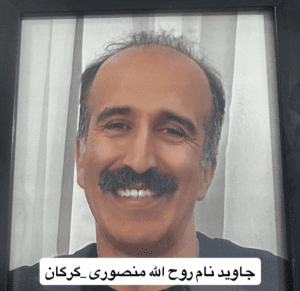 Rouhollah Mansouri