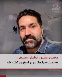 Shahram Maghsoudlou