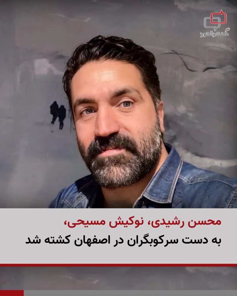 Shahram Maghsoudlou