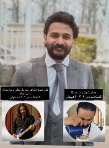 Ali Shoosh