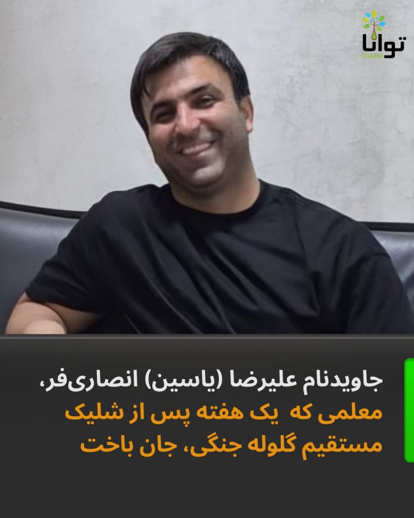 Alireza (Yasin) Ansarifar