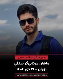 Mahan Mardangar Sadafi