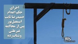 Hamidreza Sabet Esmaeilpour