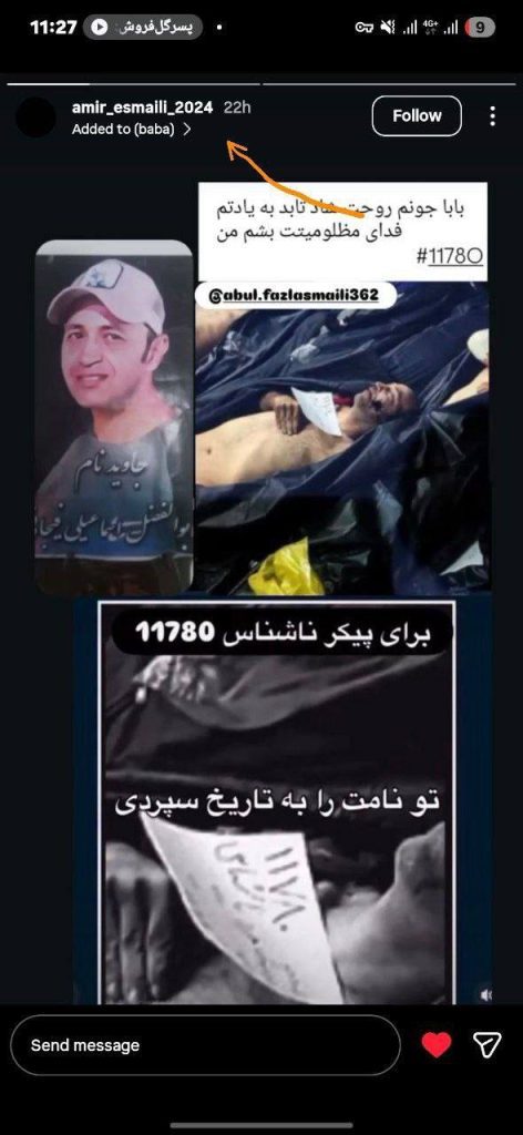 Abolfazl Esmaeili