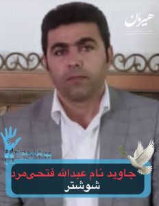 Abdullah Fathi Mard Manjazi