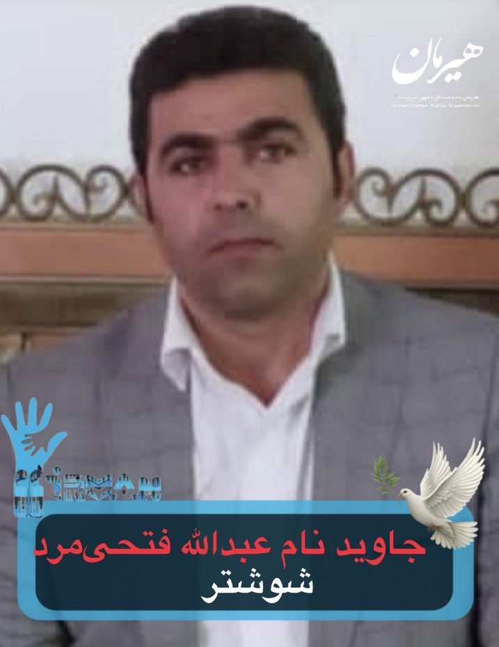 Abdullah Fathi Mard Manjazi