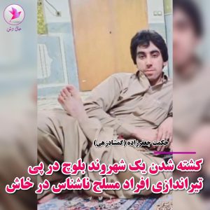 Hekmat Jafarzadeh (Gemshadzahi)
