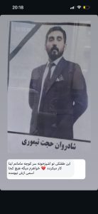 Hojjat Teimouri