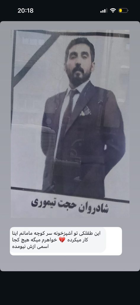 Hojjat Teimouri