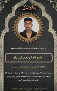 Hamidreza Shiri