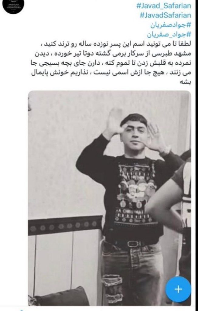 Javid Safariyan