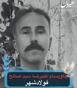 Alireza Seyedsaleh Lor