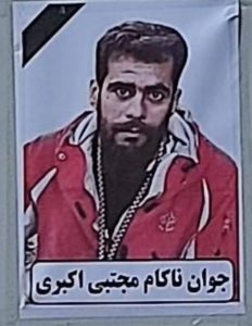 Mojtaba Akbari